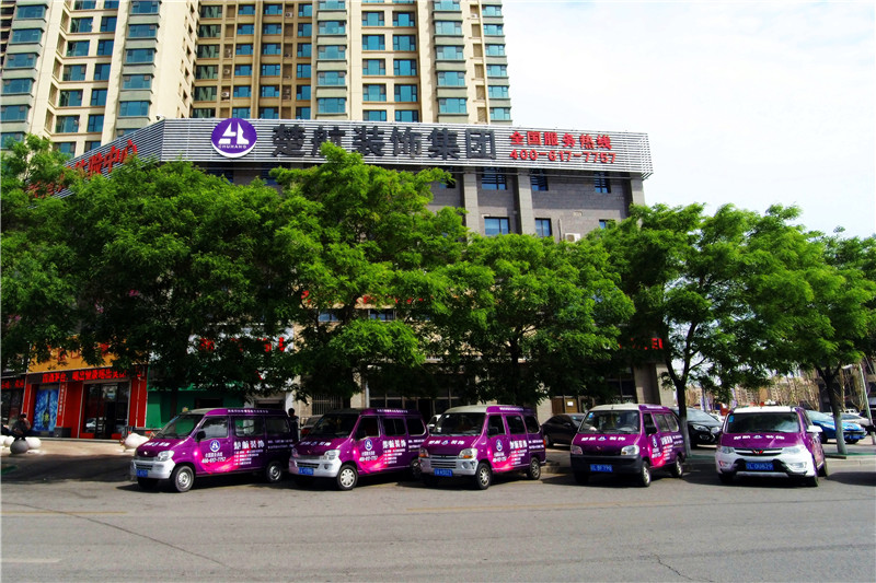 操美女骚屄网楚航装饰外景